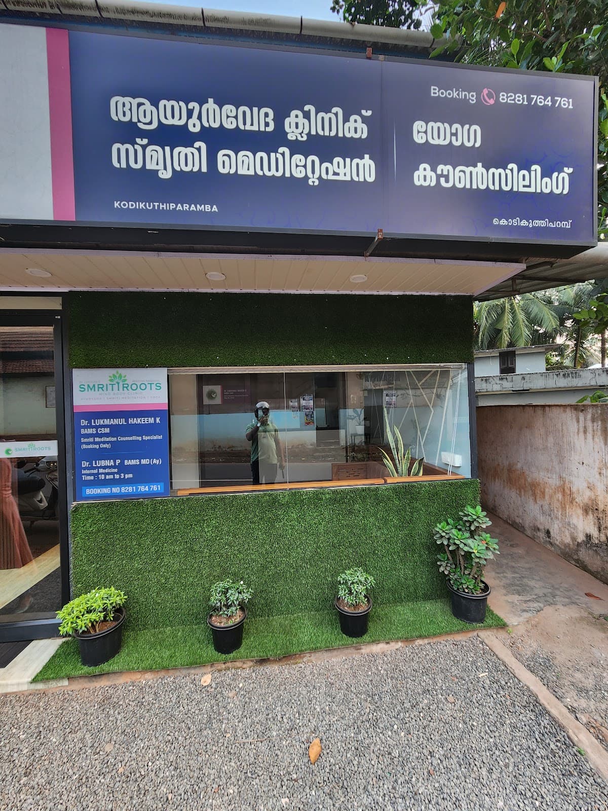 Dr Lukman's Smriti Roots Smriti Meditation counselling centre, Ayurveda Mind Body Clinic 1